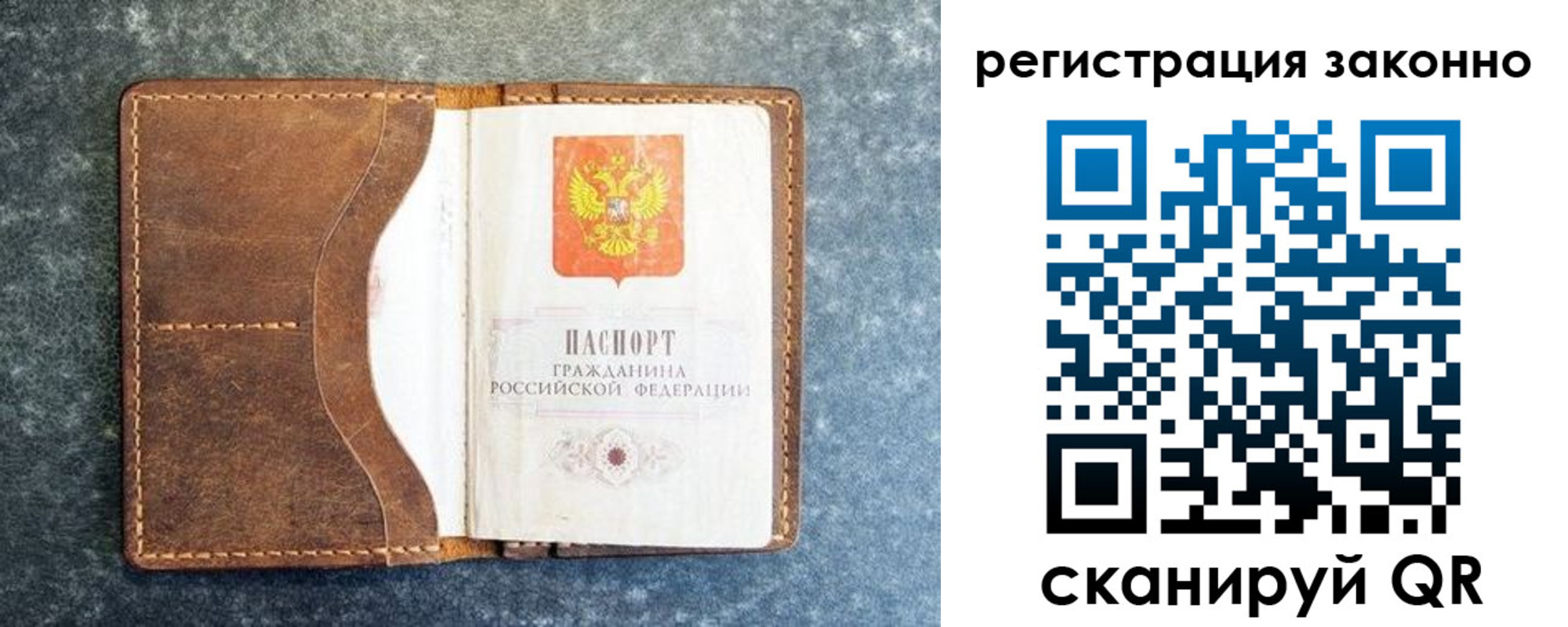 временная регистрация купить в Кашине