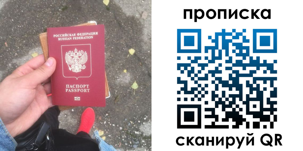 купить прописку в Кашине