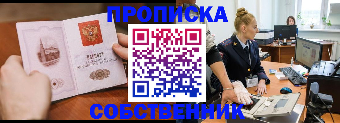 временная регистрация надежно в Кашине