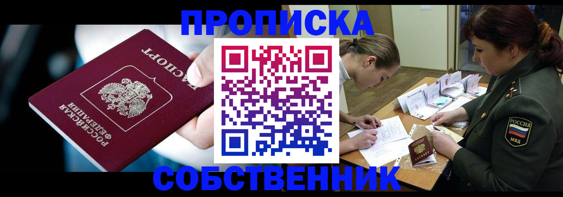 временная регистрация для всех в Кашине