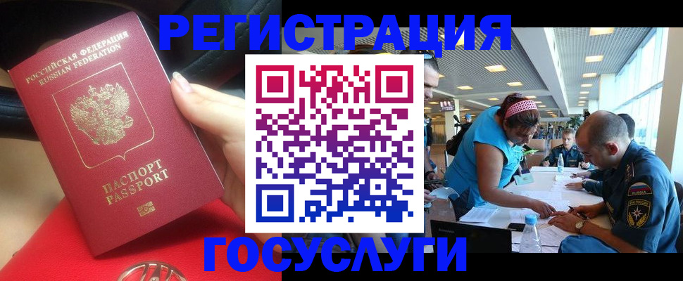 временная регистрация купить в Кашине