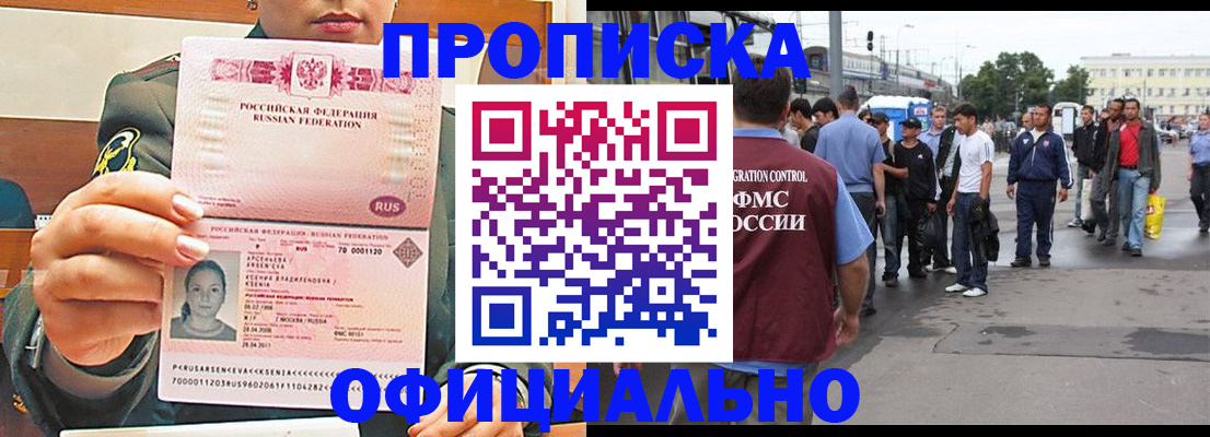 временная регистрация адрес в Кашине