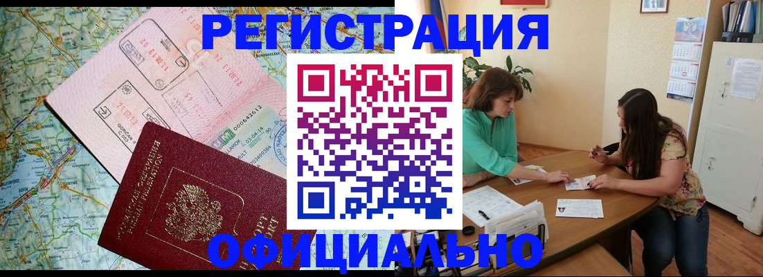 прописка в квартире в Кашине