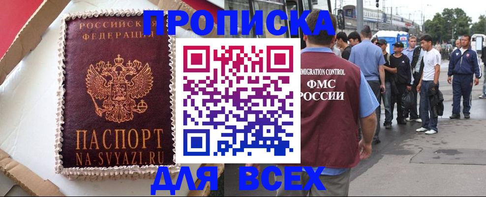 временная регистрация для всех в Кашине